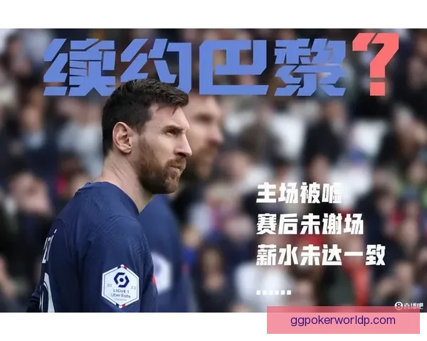 梅西内马尔缺席赛后庆祝引发热议 球迷与媒体猜测原因 梅西内马尔缺席赛后庆祝引发热议 球迷与媒体猜测原因